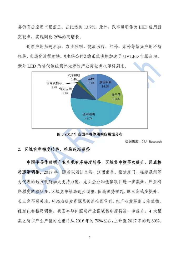 微信图片_20180130133123.jpg