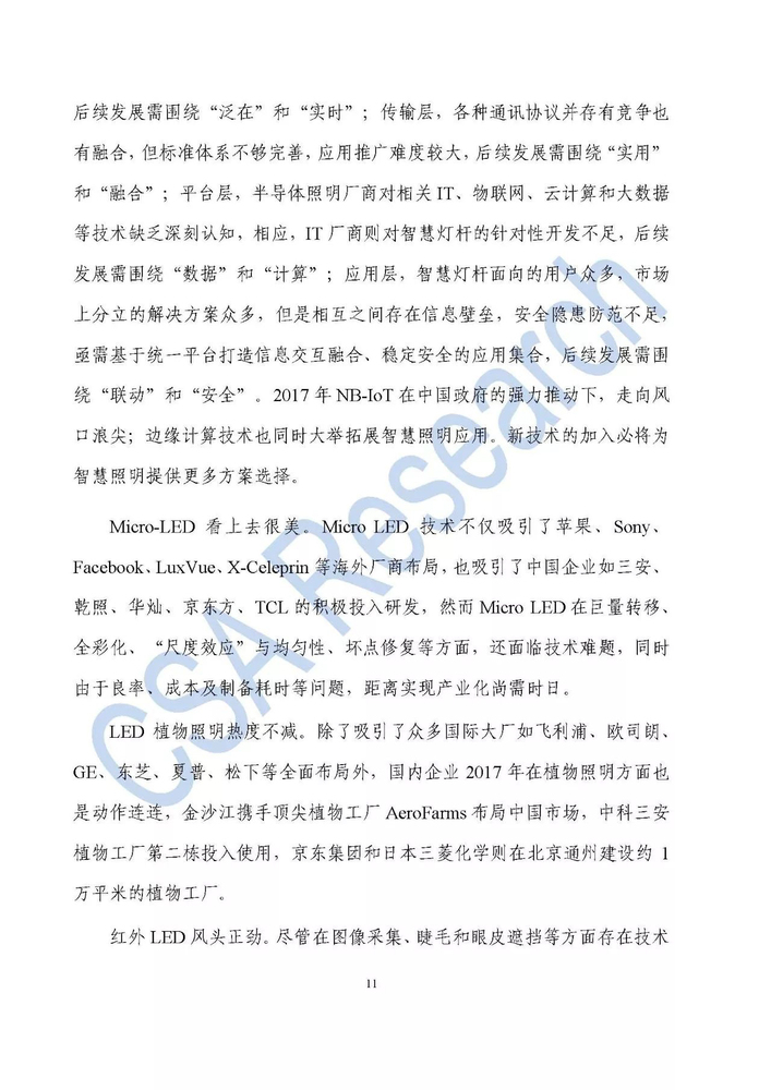 微信图片_20180130133144.jpg