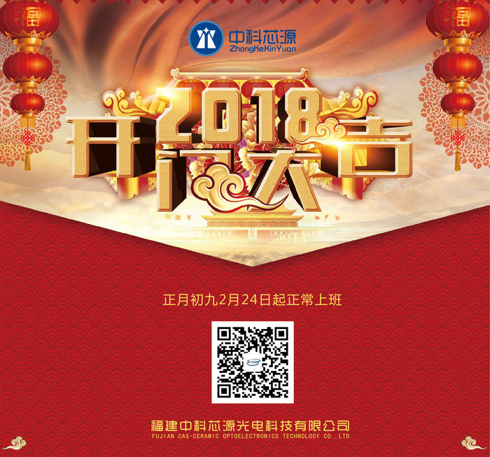 开门大吉.jpg